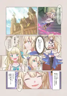 スライムパンデミック ―エナジードレインでスライムにやりたい放題される姫騎士物語―, 日本語