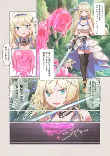 スライムパンデミック ―エナジードレインでスライムにやりたい放題される姫騎士物語―, 日本語