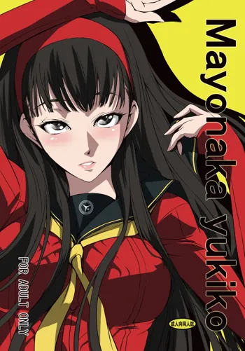 Mayonaka Yukiko, 日本語