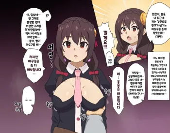 Saimin Konosuba, 한국어