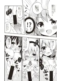 ある日の三姉妹, 日本語