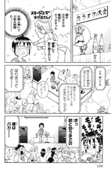 ヤンキーフィギュア 5, 日本語