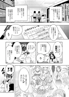 特殊看護専門学校 ごほうし学園, 日本語