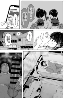 Soushuuhen no Omake C99 JCMIX no Ato no Ohanashi, 中文