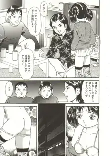 ブチ込め!, 日本語