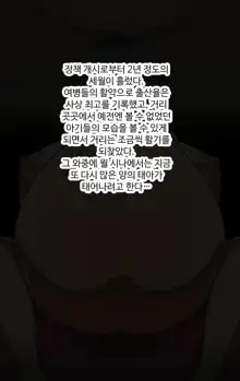 훈련병을 육성하는 미카사, 한국어