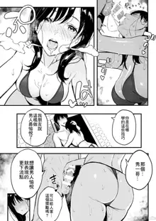 上司の娘, 中文