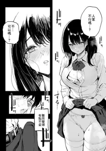 上司の娘, 中文