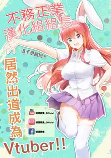 KanColle x Inmu Kanzenban (Kantai Collection -KanColle-, Manatsu no Yo no Inmu)[chinese]【基德漢化組】, 中文