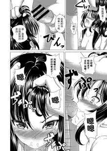 Kegasareta Salvia Hentai Kyoushi Ryoujoku Hen, 中文