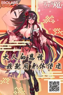 HEROINE LOSE 美少女戦士催眠強制フェラ, 中文