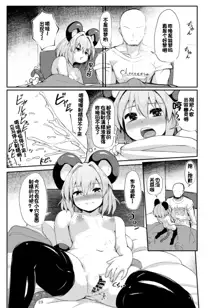 Re: Otonari wa Nazrin, 中文