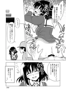 超肉食艦娘 羽黒, 日本語