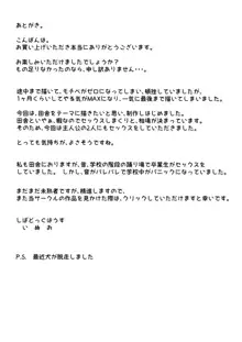 田舎に住んでみたら暇すぎるので従兄弟にえっちないじめするしかない話, 日本語