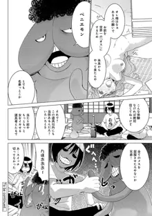 COMIC Ananga Ranga Vol.01-5, 日本語