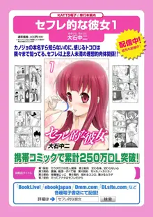 COMIC Ananga Ranga Vol.01-5, 日本語