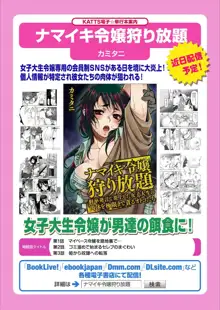 COMIC Ananga Ranga Vol.01-5, 日本語