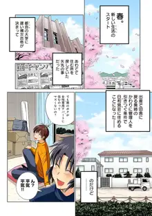 COMIC Ananga Ranga Vol.01-5, 日本語