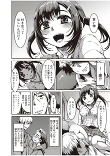 COMIC Ananga Ranga Vol.01-5, 日本語