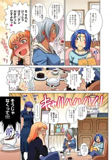 COMIC Ananga Ranga Vol.01-5, 日本語