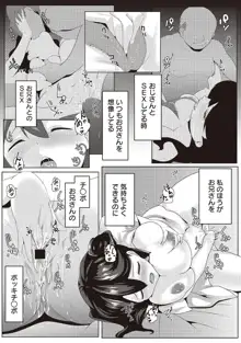 COMIC Ananga Ranga Vol.01-5, 日本語