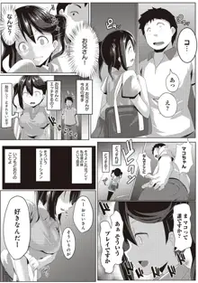 COMIC Ananga Ranga Vol.01-5, 日本語