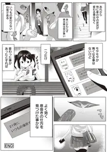 COMIC Ananga Ranga Vol.01-5, 日本語