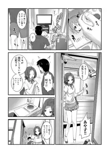 COMIC Ananga Ranga Vol.01-5, 日本語