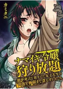 COMIC Ananga Ranga Vol.01-5, 日本語