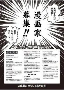 COMIC Ananga Ranga Vol.01-5, 日本語