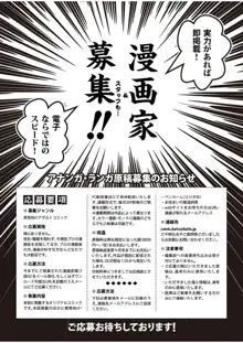 COMIC Ananga Ranga Vol.01-5, 日本語