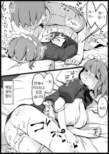 Yuusha ni Kanyou Sugiru Fantasy Sekai 2 ~Zoku NPC (Mob) Aite Chuushin Short H Manga Shuu~ | 용사에게 지나치게 관대한 세계 2, 한국어