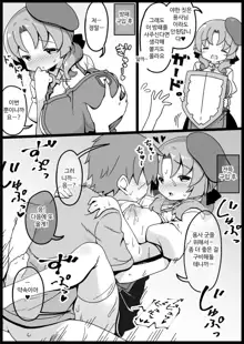 Yuusha ni Kanyou Sugiru Fantasy Sekai 2 ~Zoku NPC (Mob) Aite Chuushin Short H Manga Shuu~ | 용사에게 지나치게 관대한 세계 2, 한국어