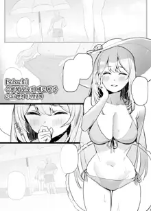 Nonomi Ecchi Manga | 수영복 노노미 에로 망가, 한국어