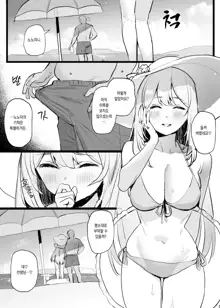 Nonomi Ecchi Manga | 수영복 노노미 에로 망가, 한국어