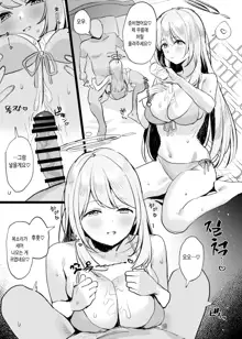 Nonomi Ecchi Manga | 수영복 노노미 에로 망가, 한국어