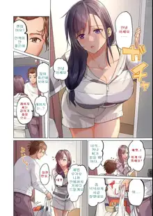 Fuufu Koukan ~Ichido Shitara Modorenai... Otto yori Sugoi Kongai Sex~, 한국어