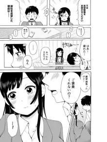 ヤるしかねぇ! ～彼女とのえっちな就活～, 日本語