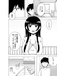 ヤるしかねぇ! ～彼女とのえっちな就活～, 日本語