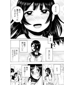 ヤるしかねぇ! ～彼女とのえっちな就活～, 日本語