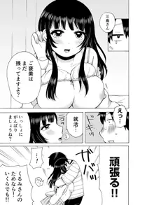 ヤるしかねぇ! ～彼女とのえっちな就活～, 日本語