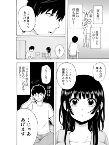 ヤるしかねぇ! ～彼女とのえっちな就活～, 日本語