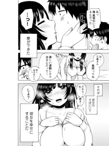 ヤるしかねぇ! ～彼女とのえっちな就活～, 日本語