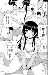 ヤるしかねぇ! ～彼女とのえっちな就活～, 日本語