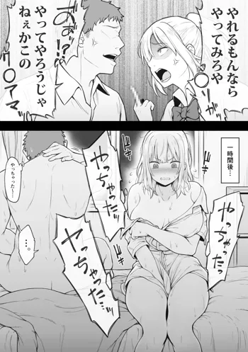 いつもの幼馴染じゃなくなった幼馴染