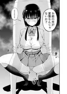 彼女の妹が巨乳ミニスカJKで小悪魔系4, 日本語