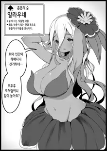 Yuusha ni Kanyou Sugiru Fantasy Sekai 3 | 용사에게 지나치게 관대한 세계 3, 한국어