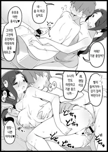 Yuusha ni Kanyou Sugiru Fantasy Sekai 3 | 용사에게 지나치게 관대한 세계 3, 한국어