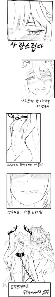 Bulnadologbobineunmanhwa, 한국어