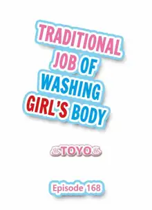 Asoko Araiya no Oshigoto | Traditional Job of Washing Girls' Body Ch. 1-181, English